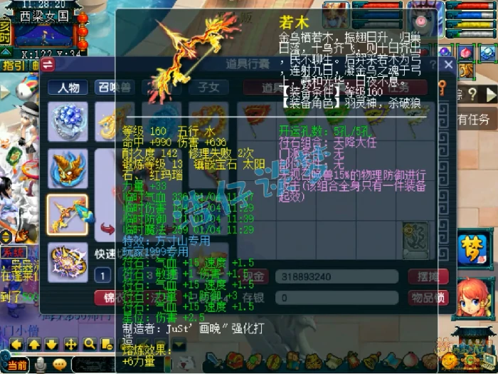 175级帮战狮驼岭装备展示图,梦幻西游