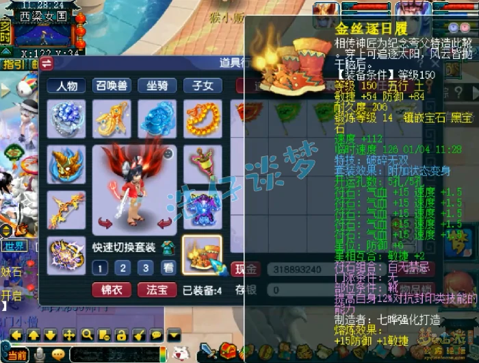 175级帮战狮驼岭装备展示图,梦幻西游