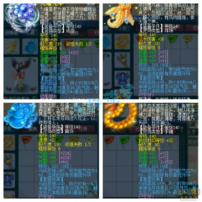 175级帮战狮驼岭装备展示图,梦幻西游