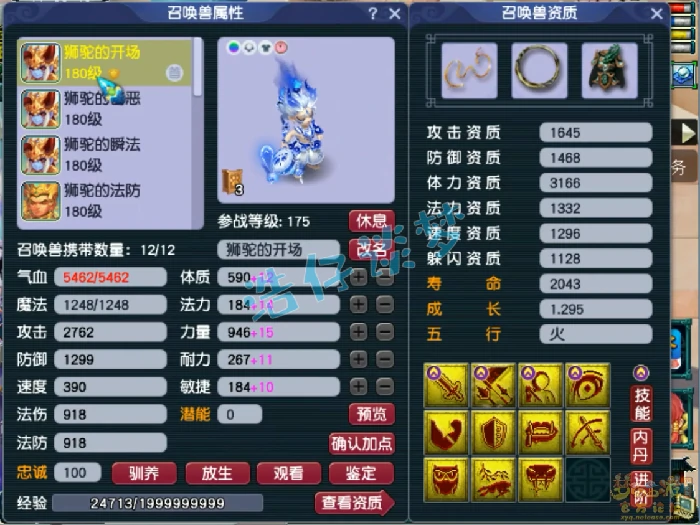 175级帮战狮驼岭装备展示图,梦幻西游