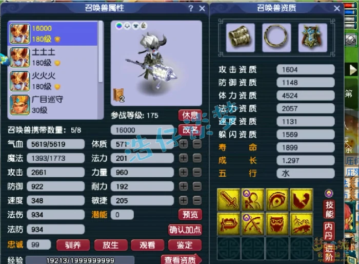 175任务凌波城装备展示图,梦幻西游