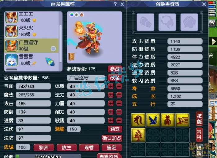 175任务凌波城装备展示图,梦幻西游