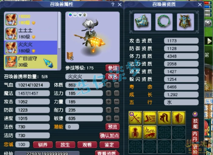 175任务凌波城装备展示图,梦幻西游