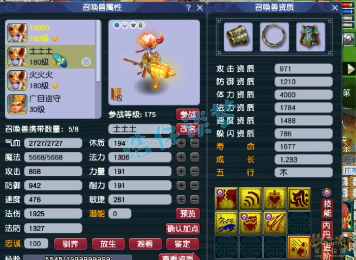 175任务凌波城装备展示图,梦幻西游