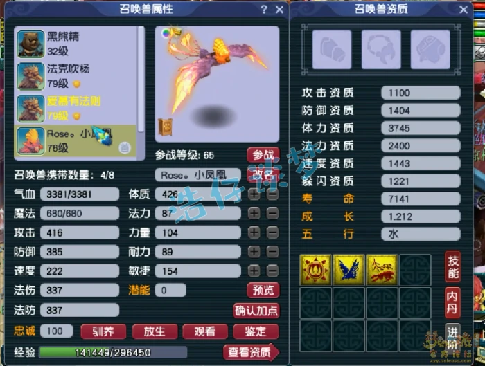 69任务女儿村装备展示图,梦幻西游