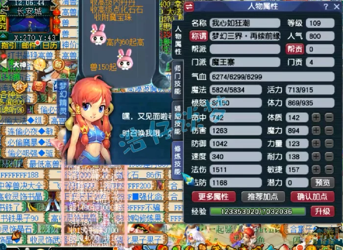 109级魔王寨百套装备展示图,梦幻西游
