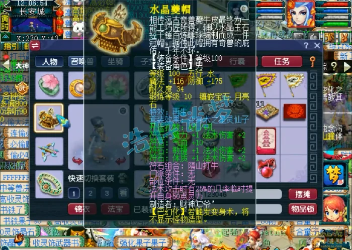 109级魔王寨百套装备展示图,梦幻西游
