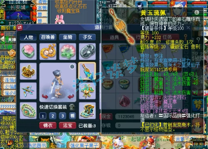109级魔王寨百套装备展示图,梦幻西游