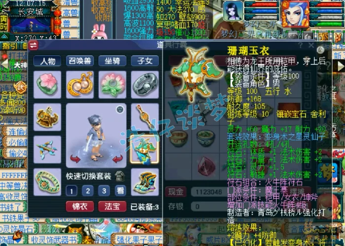 109级魔王寨百套装备展示图,梦幻西游