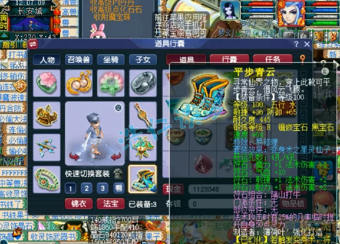 109级魔王寨百套装备展示图,梦幻西游