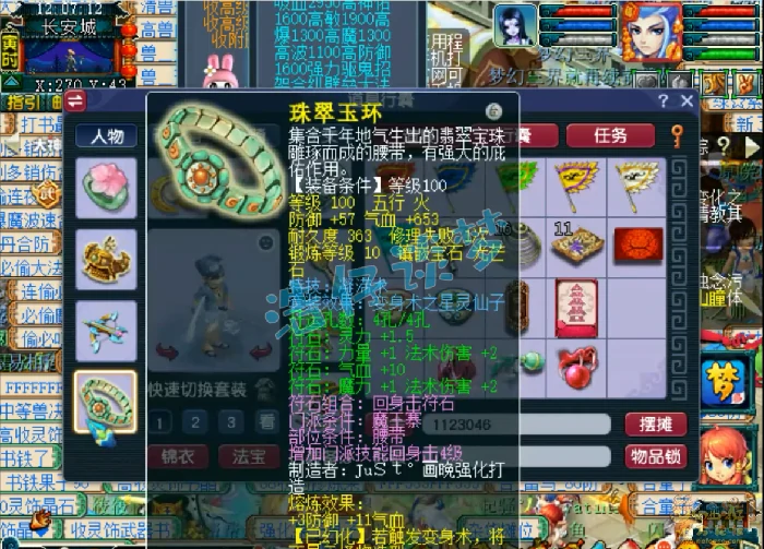109级魔王寨百套装备展示图,梦幻西游