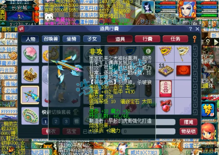 109级魔王寨百套装备展示图,梦幻西游