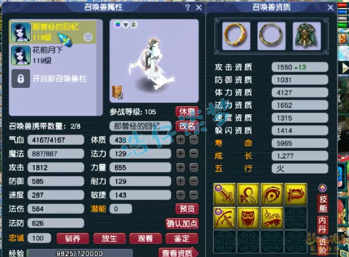 109级魔王寨百套装备展示图,梦幻西游