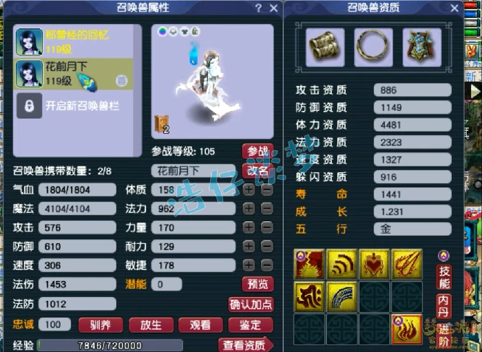 109级魔王寨百套装备展示图,梦幻西游