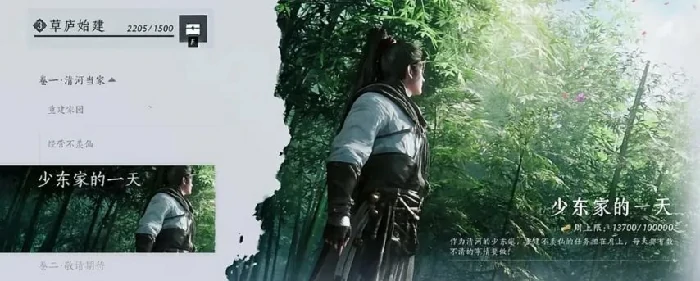家园怎么招募金色庄客,燕云十六声