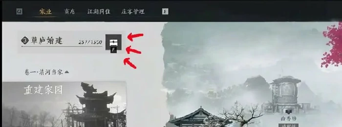 家园怎么招募金色庄客,燕云十六声