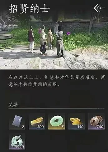 家园怎么招募金色庄客,燕云十六声