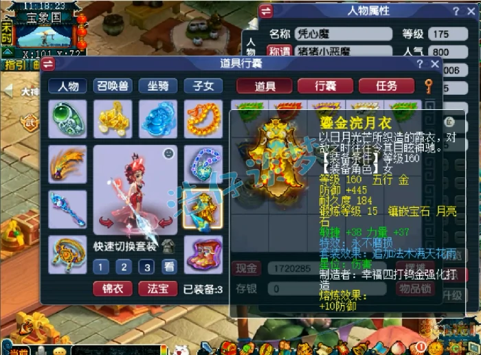 175大唐官府装备展示图,梦幻西游