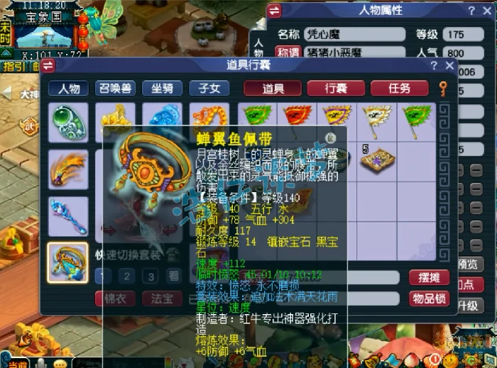 175大唐官府装备展示图,梦幻西游