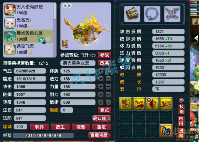 175大唐官府装备展示图,梦幻西游