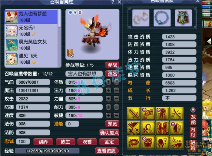 175大唐官府装备展示图,梦幻西游