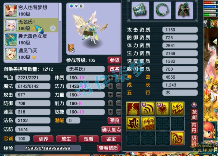 175大唐官府装备展示图,梦幻西游