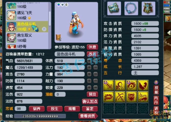 175大唐官府装备展示图,梦幻西游