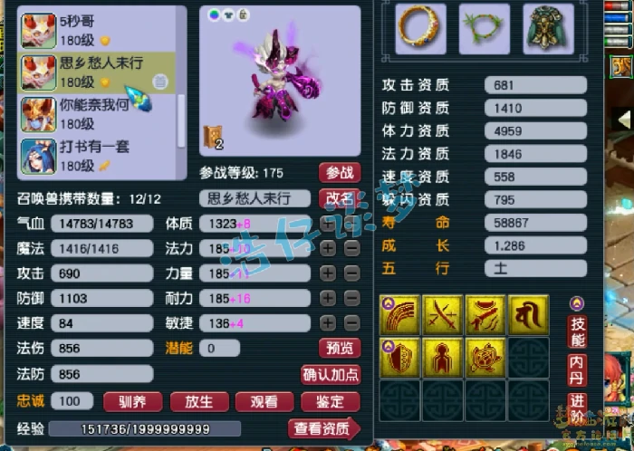 175大唐官府装备展示图,梦幻西游