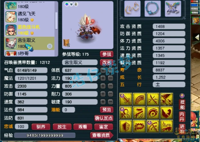 175大唐官府装备展示图,梦幻西游