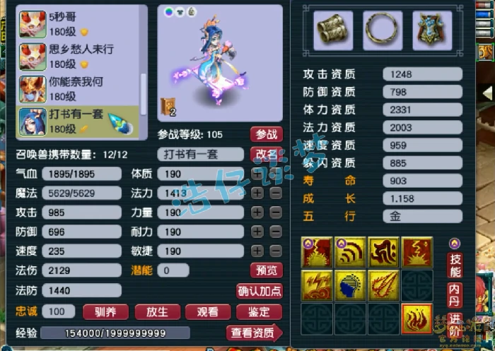 175大唐官府装备展示图,梦幻西游