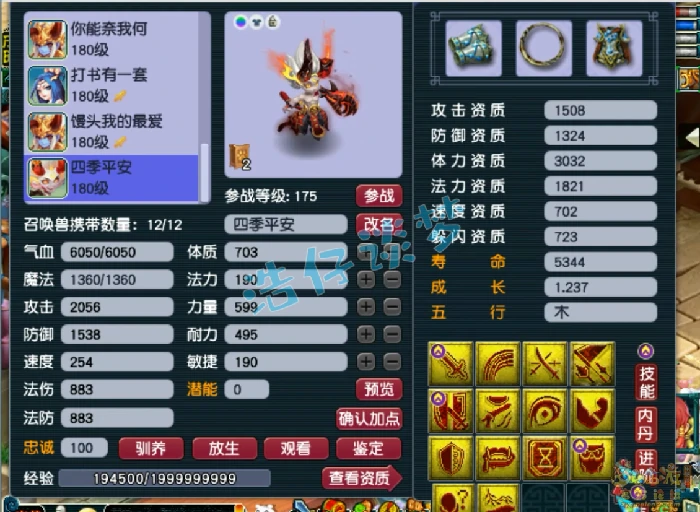 175大唐官府装备展示图,梦幻西游