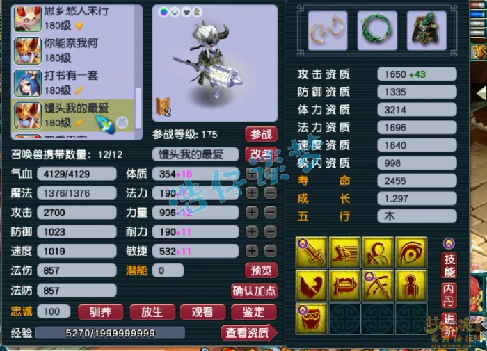 175大唐官府装备展示图,梦幻西游