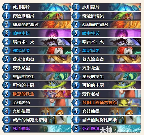 2025虚空奇点乱斗卡组推荐,炉石传说