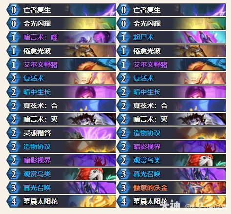 2025虚空奇点乱斗卡组推荐,炉石传说