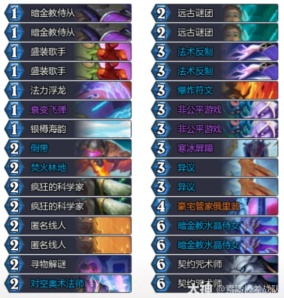8月30奥秘法卡组代码推荐2025,炉石传说