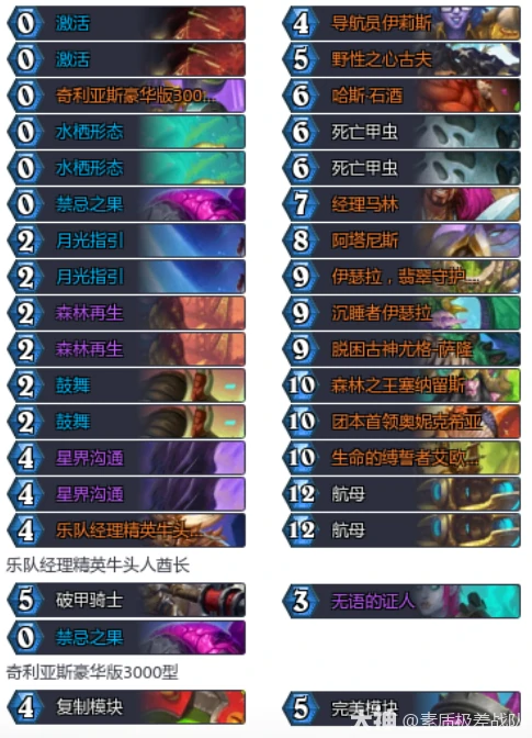 8月星界德卡组代码推荐2025,炉石传说
