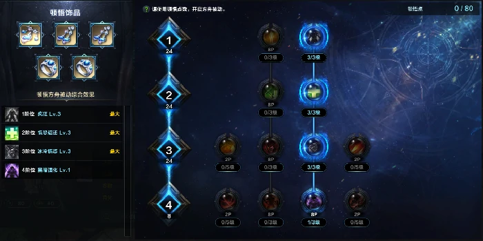 命运方舟狂战士疯狂职业特性加点攻略,命运方舟