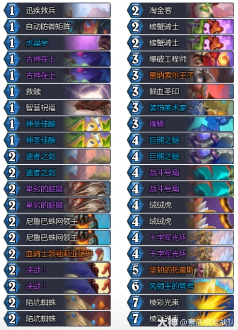8月40号角骑卡组代码推荐2025,炉石传说