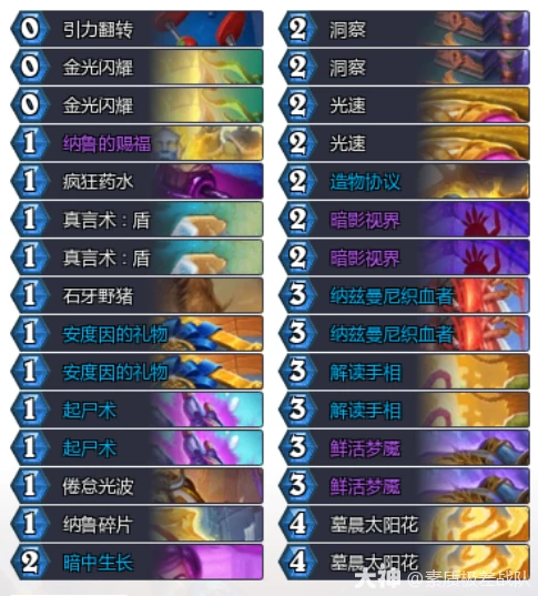 8月光速牧卡组代码推荐2025,炉石传说