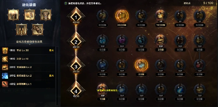 命运方舟狂战士狂战士秘技职业特性加点攻略,命运方舟