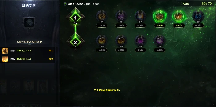 命运方舟毁灭者愤怒之锤职业特性加点攻略,命运方舟