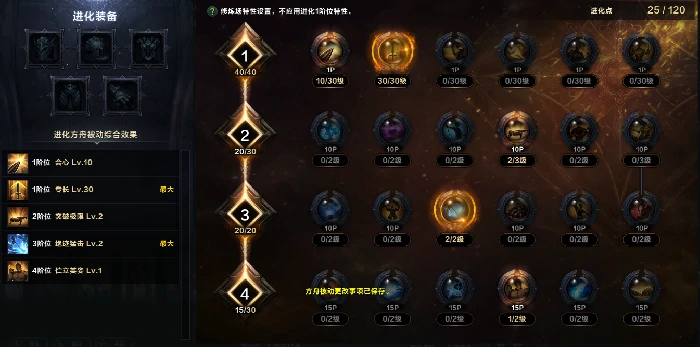 命运方舟毁灭者重力修炼职业特性加点攻略,命运方舟