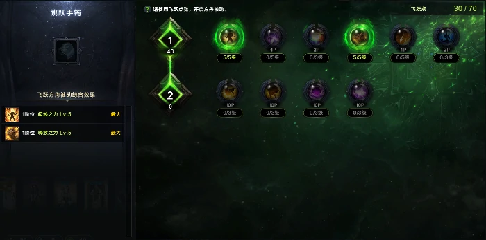 命运方舟毁灭者重力修炼职业特性加点攻略,命运方舟