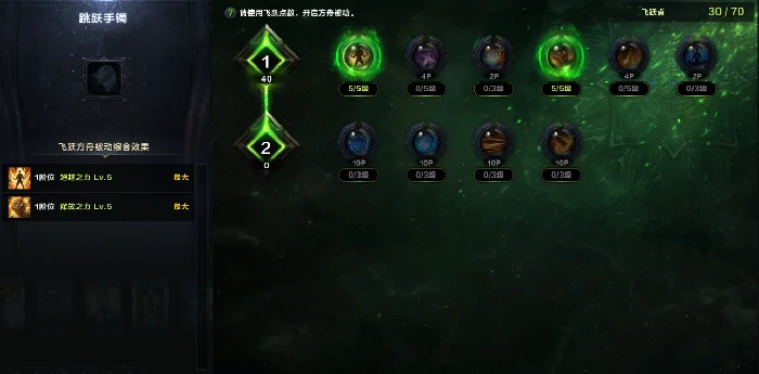 命运方舟裁决者战斗态势职业特性加点攻略,命运方舟