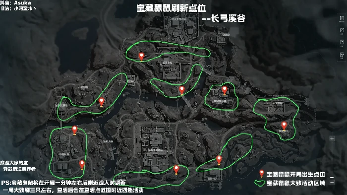 宝藏鼠鼠长弓溪谷刷新点位,三角洲行动