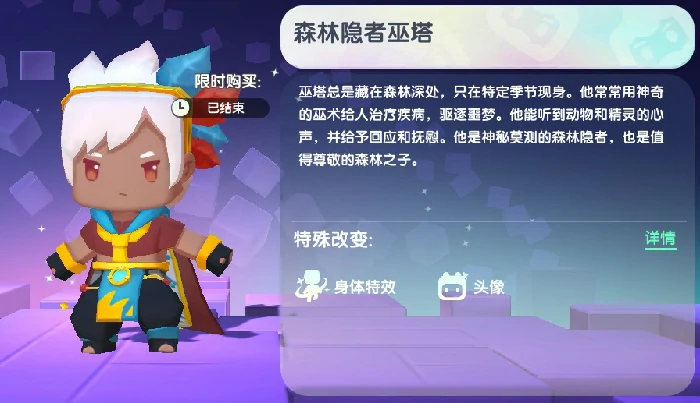 森林隐者巫塔免费激活码