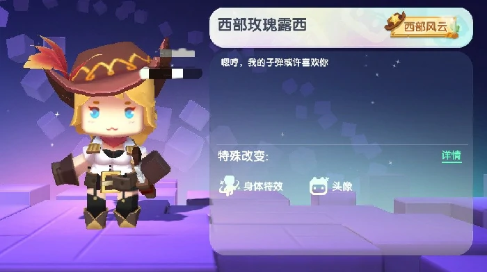 西部玫瑰露西免费激活码