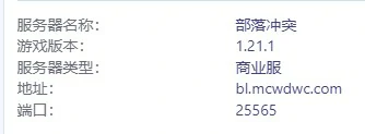 部落冲突服务器一览2025,部落冲突,我的世界