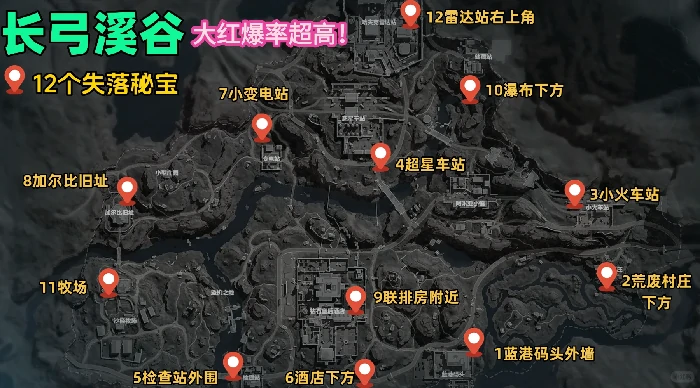 宝藏月点位在哪,三角洲行动