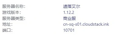 遗落艾尔服务器一览2025,我的世界
